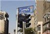ولیعصر؛ باشکوهترین و طولانی ترین خیابان خاورمیانه
