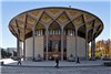 تهران امروز پذیرای معماری مدرن