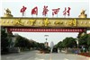 روستایی در چین که به محض ورود، پول، ویلا و ماشین به شما می‌دهد!
