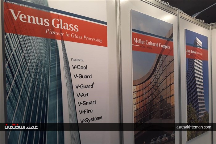 استاندارد های جهانی، شاخص گزینش محصولات ونوس شیشه