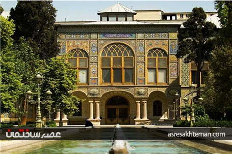 گلستان؛ یادگار قاجار در قلب تهران