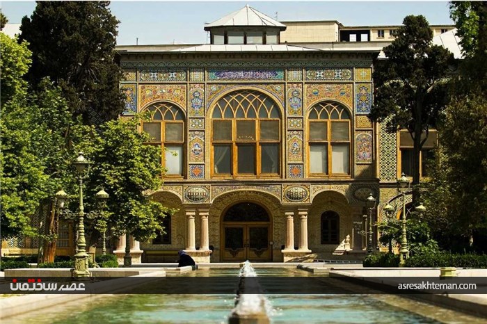 گلستان؛ یادگار قاجار در قلب تهران