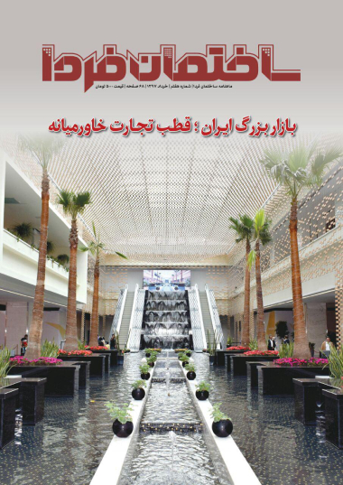 شماره ۷ ماهنامه