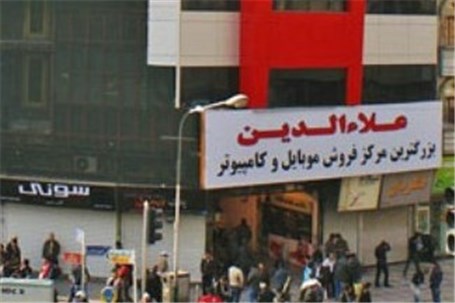 صاحب پاساژ «علاءالدین» متواری است