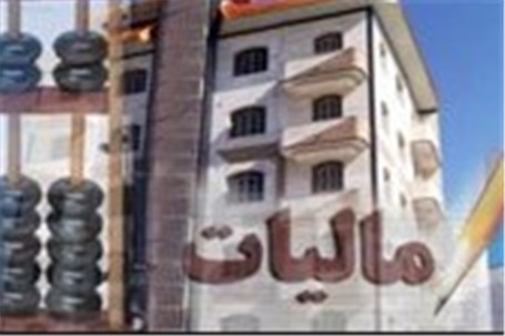 حکم مالیاتی برای شهرهای جدید