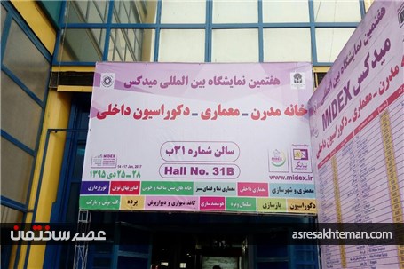 گزارش تصویری هفتمین نمایشگاه میدکس
