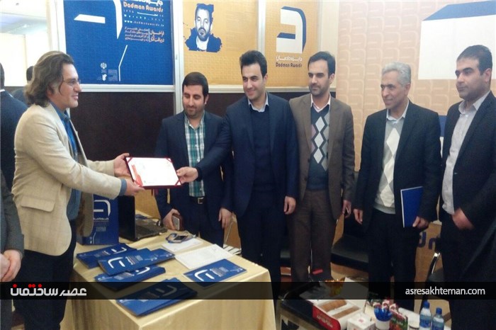 مراسم تقدیر از شرکت کنندگان در نمایشگاه جانبی