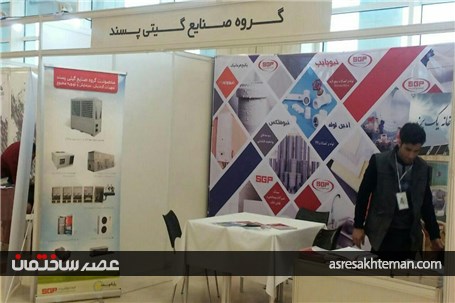 گزارش تصویری عصر ساختمان از نمایشگاه جانبی سومین کنفرانس انبوه سازان و مسکن استان تهران