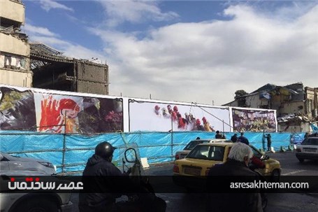 پلاسکو، ظهر 14 بهمن 95، دو‌هفته پس از ویرانی و‌ فاجعه
