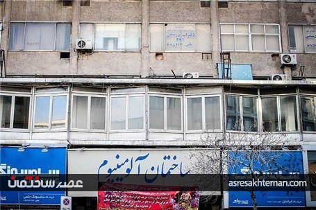 ساختمان آلومینیوم در وضعیت هشدار / فاجعه پلاسکو تکرار نشود