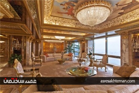 پنت‌ هاوس طلایی ترامپ