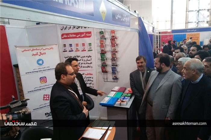 گزارش تصویری افتتاحیه نمایشگاه املاک و مستغلات