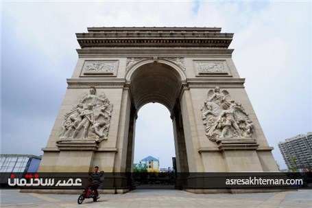 17 بنای تاریخی مشهور در سراسر دنیا که چینی ها کپی آن را در کشورشان ساخته اند