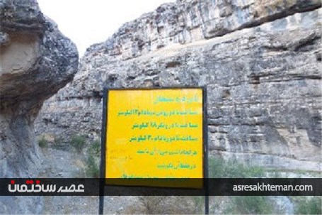 گردشگری نوروزی؛ دره شمخال