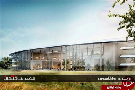 آنچه از دفتر مرکزی اپل نمی دانید +تصاویر