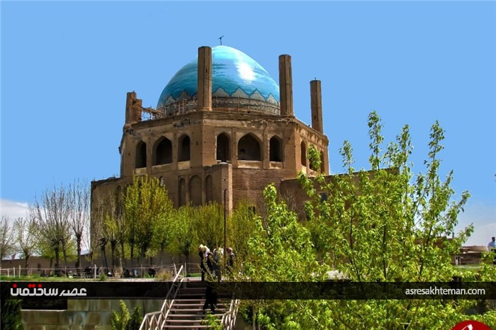 از عظمت گنبد سلطانیه تارختشورخانه زنجان + تصاویر