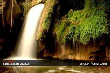 کهگیلویه و بویراحمد سرزمین آبشارها/ بهار را اینجابه نظاره بنشین