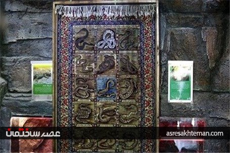 باغ خزندگان اصفهان