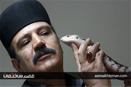 باغ خزندگان اصفهان