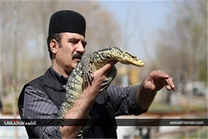 باغ خزندگان اصفهان