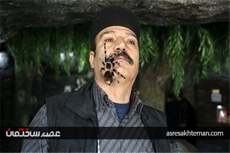باغ خزندگان اصفهان