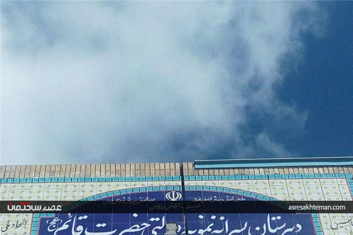 خسارات وارد شده به خیابان‌ها و ساختمان‌های مشهد پس از زلزله +تصاویر