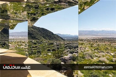 خانه آینه ای در صحرای کالیفرنیا! +تصاویر