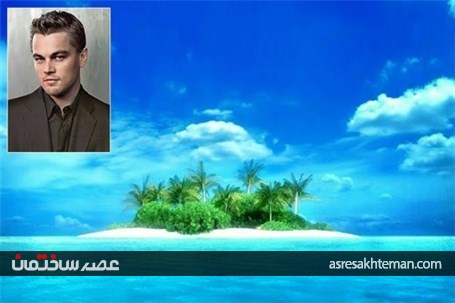 خرید جزیره شخصی توسط این چهره های مشهور
