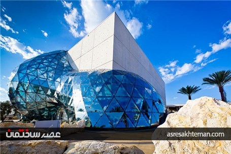 بررسی موزه نقاشی دالی