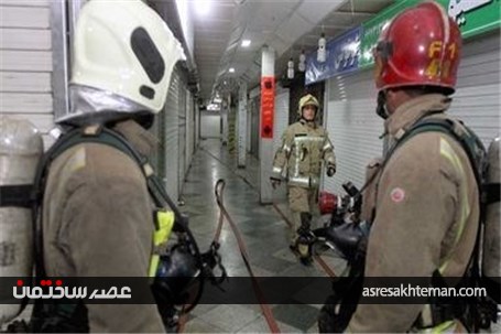 مانور اطفاء حریق در بازار علاء‌الدین +عکس