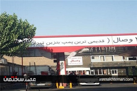 چه مکان‌هایی طهران را به تهران تبدیل کرد؟