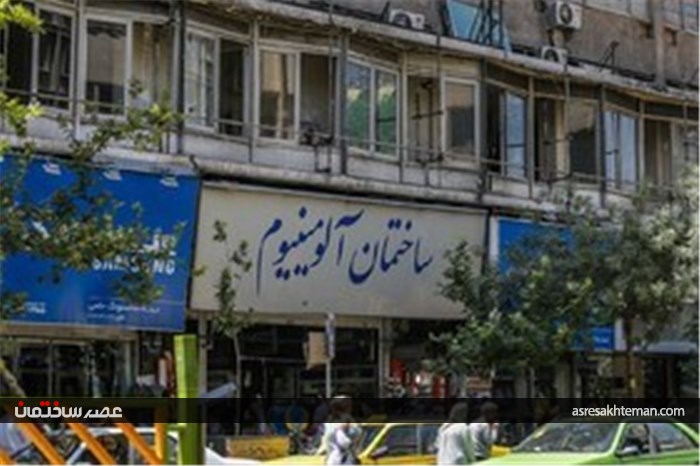 آلومینیوم پس از پلاسکو
