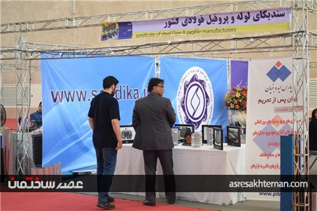 گزارش تصویری از اولین روز نمایشگاه لوله فولادی و پلیمری، اتصالات تاسیسات ساختمانی و ماشین آلات وابست