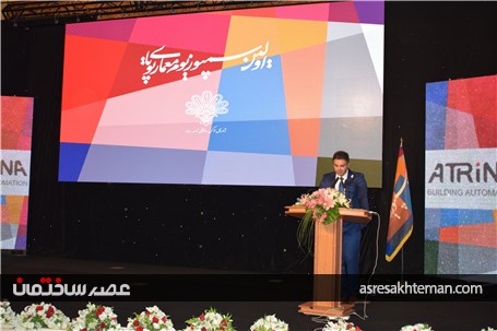 اولین تجربه سمپوزیوم معماری پویا