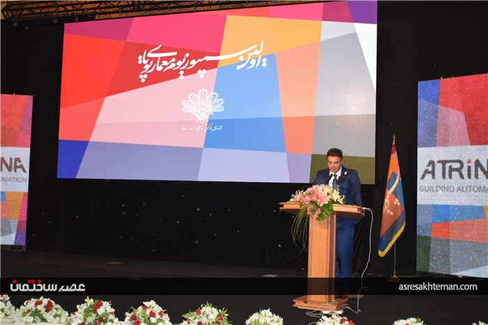 اولین تجربه سمپوزیوم معماری پویا