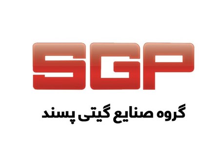 با گروه صنعتی گیتی پسند و فعالیت های آن در حوزه ساختمان بیشتر آشنا شوید