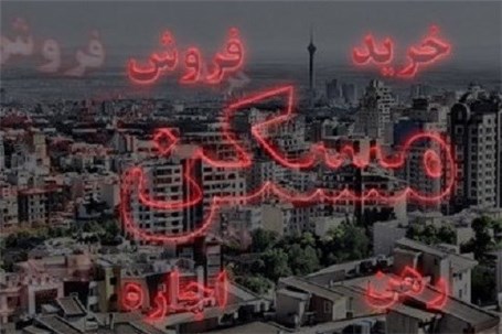 قیمت زمین باید حذف شود تا کارگران صاحبخانه شوند!