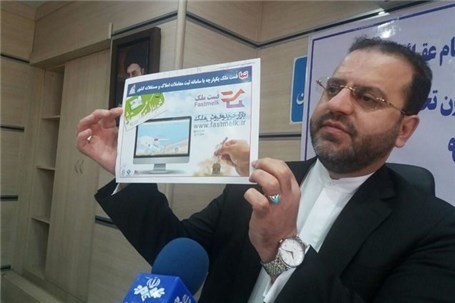 سامانه مجازی معاملات ملک رونمایی شد