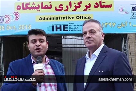 برگزاری موفق نمایشگاه تاسیسات در شرایط نا مساعد اقتصادی