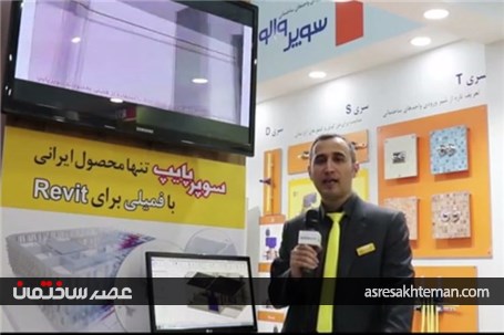 سوپرپایپ پیش رو در بومی سازی صنعت پایپینگ