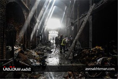 بازار تبریز بعد از آتش‌سوزی شب گذشته