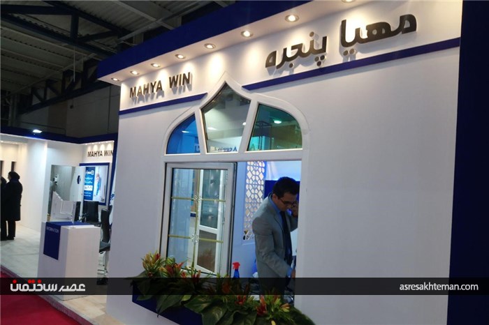 گزارش تصویری یازدهمین نمایشگاه بین‌المللی در و پنجره و صنایع وابسته