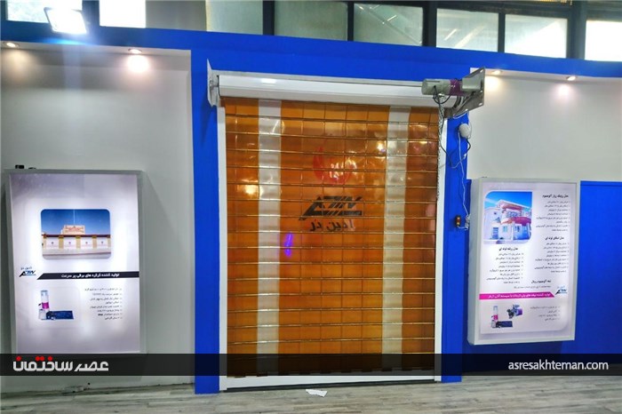 گزارش تصویری یازدهمین نمایشگاه بین‌المللی در و پنجره و صنایع وابسته