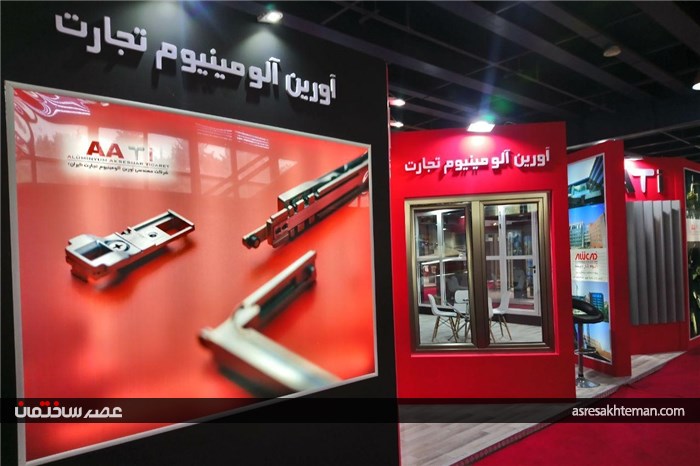 گزارش تصویری یازدهمین نمایشگاه بین‌المللی در و پنجره و صنایع وابسته
