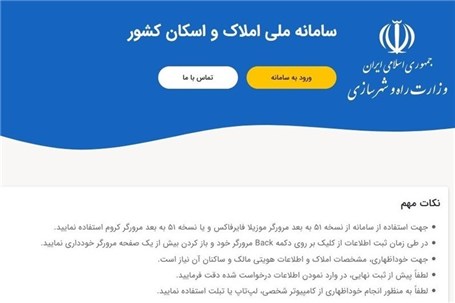 سردرگمی متقاضیان مجرد نهضت ملی مسکن؛ چرا تعهدنامه محضری در سامانه ثمن نیست؟