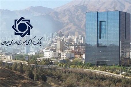 موافقت بانک مرکزی با کاهش نرخ سود وام نهضت ملی مسکن