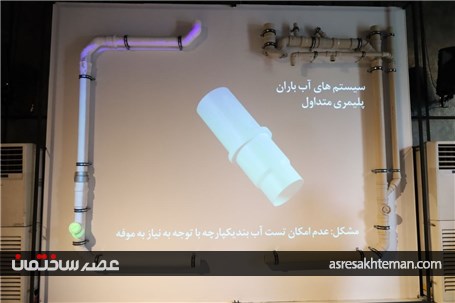 گزارش تصویری غرفه پلی ران در نمایشگاه تاسیسات و سامانه های سرمایشی و گرمایشی