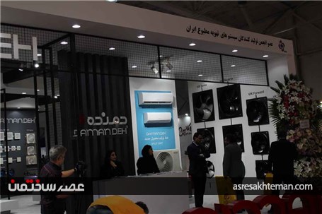 بیست و چهارمین نمایشگاه بین المللی صنعت ساختمان 1403