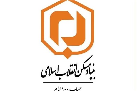 تحقیق و تفحص از بنیاد مسکن کلید خورد